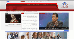 Desktop Screenshot of jomhornews.com